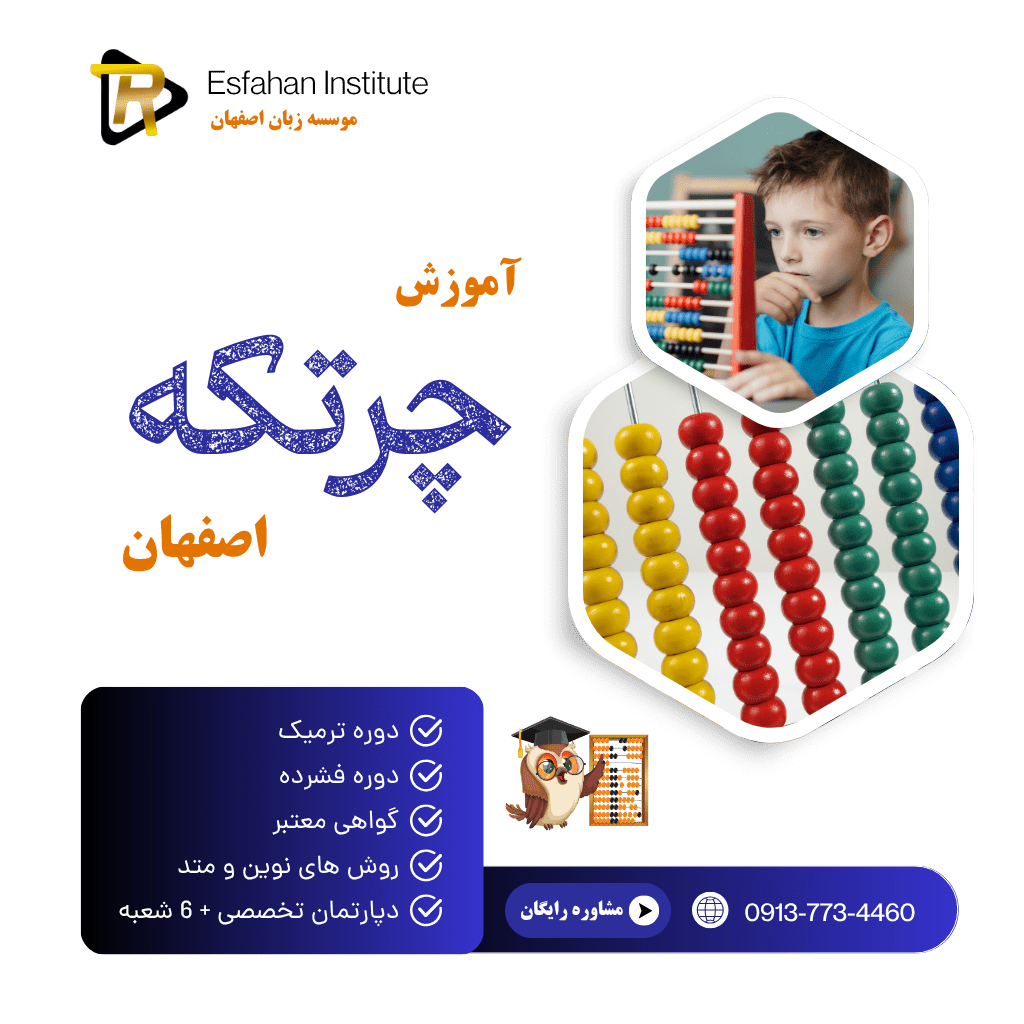 آموزش فن بیان در اصفهان