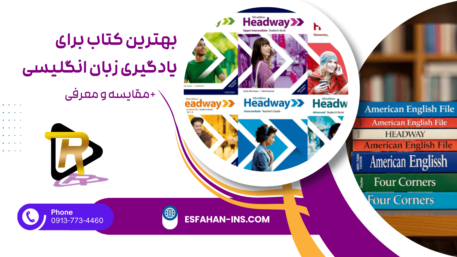 بهترین کتاب برای یادگیری زبان انگلیسی